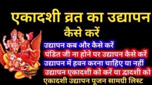 Ekadashi Vrat Udyapan Vidhi