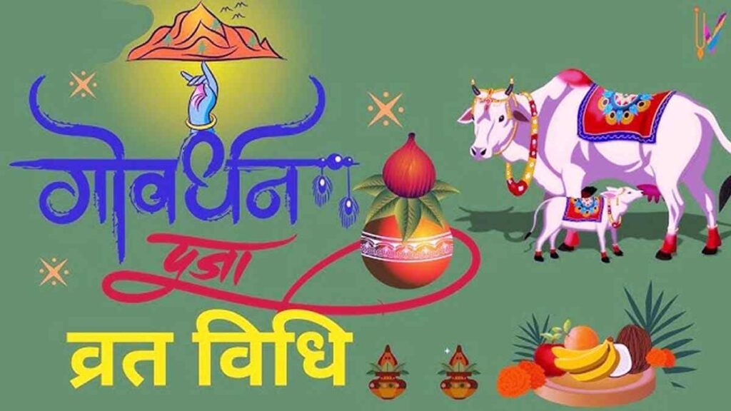 Govardhan Puja Vidhi