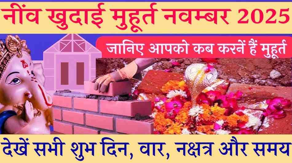 Neev Khudai Muhurat November 2025