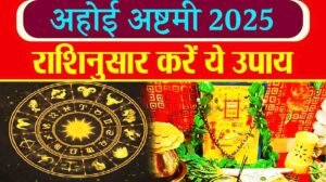 Ahoi Ashtami Rashi Anusar Upay