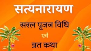 Satyanarayan Puja Vidh