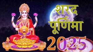 Sharad Purnima 2025