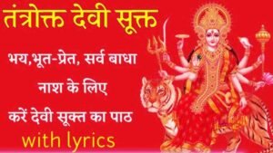 Tantroktam Devi Suktam