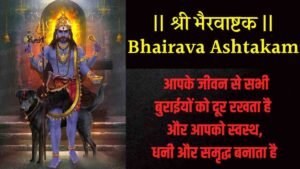 Bhairava Ashtakam PDF Download & Lyrics