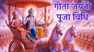 Gita Jayanti Puja Vidhi