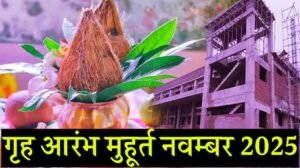 Griharambha Muhurat November 2025