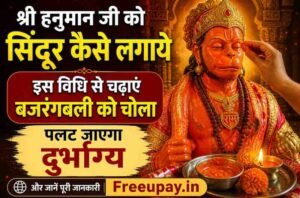 Hanuman Ji Ko Chola Chadane Ki Vidhi