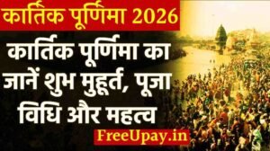 Kartik Purnima Puja Vidhi 2026