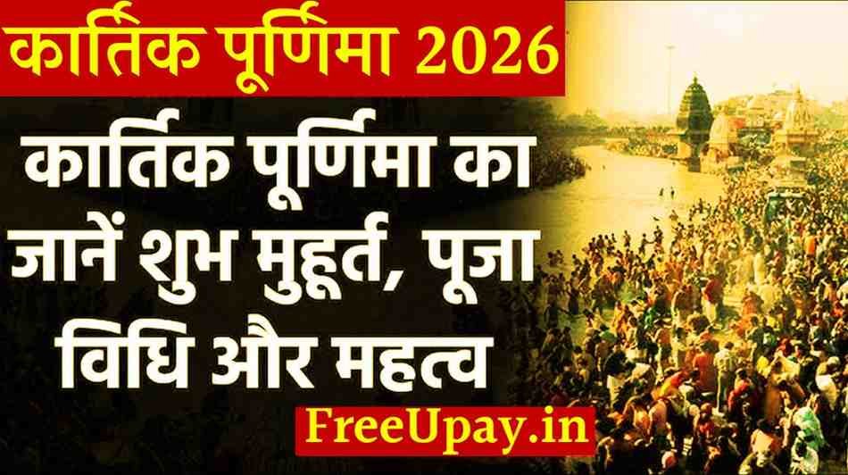 Kartik Purnima Puja Vidhi 2026
