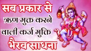 Rin Mukti Bhairav Sadhana