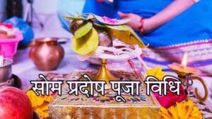 Som Pradosh Vrat Puja Vidhi