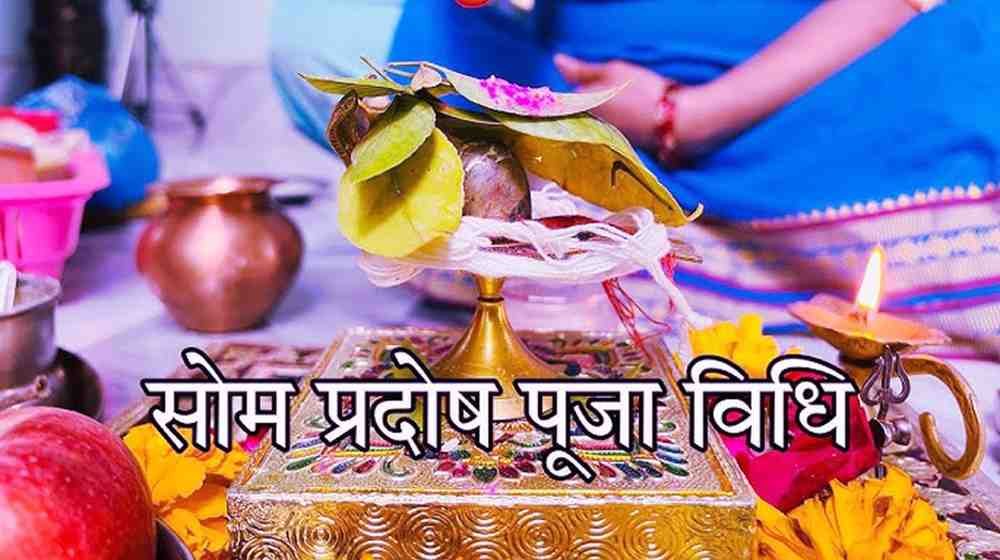 Som Pradosh Vrat Puja Vidhi