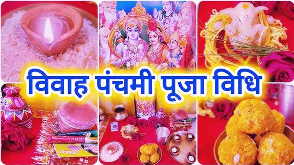Vivah Panchami Puja Vidhi