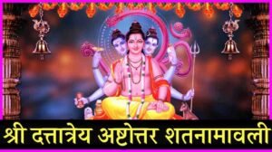 Dattatreya Ashtottara Shatanamavali