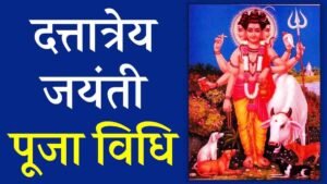 Dattatreya Jayanti Puja Vidhi