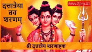 Dattatreya Tava Sharanam