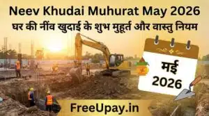 Neev Khudai Muhurat May 2026