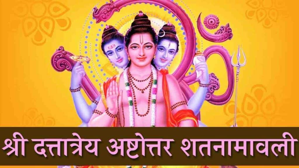 Shri Dattatreya Ashtottara Shatanamavali