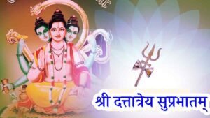 Shri Dattatreya Suprabhatam