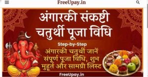 Angarki Sankashti Chaturthi Puja Vidhi