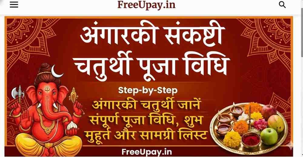 Angarki Sankashti Chaturthi Puja Vidhi