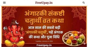 Angarki Sankashti Chaturthi Vrat Katha