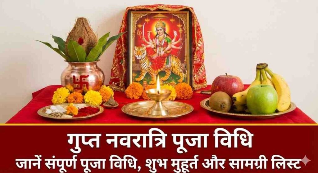 Gupt Navratri Puja Vidhi