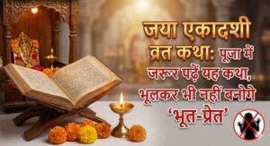Jaya Ekadashi Vrat Katha
