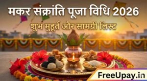 Puja setup for Makar Sankranti celebration