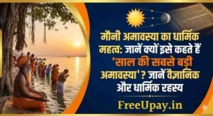 Mauni Amavasya 2026 Ka Mahatva