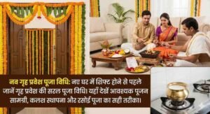 Hindu housewarming ceremony with offerings.