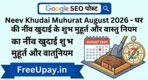 Neev Khudai Muhurat August 2026
