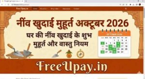 Neev Khudai Muhurat October 2026