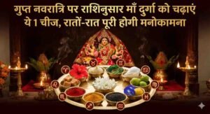 Gupt Navratri 2026 Rashi Anusar Upay