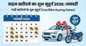 Vehicle Purchase Muhurat January 2026