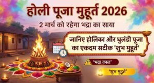 Holi Puja Muhurat 2026