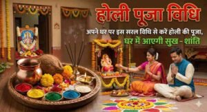 Holi Puja Vidhi 2026