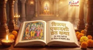 Vijaya Ekadashi Vrat Katha