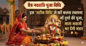 Chaitra Navratri Puja Vidhi 2026