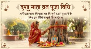 Dasha Mata Puja Vidhi