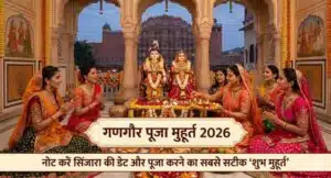 Gangaur Puja Muhurat 2026