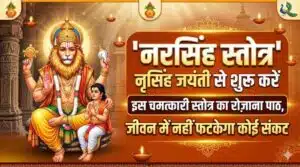 Narsingh Stotra Lyrics in Sanskrit & Hindi