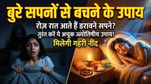 Bure Sapno Se Bachne Ke Upay