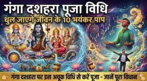 Ganga Dussehra Puja Vidhi