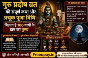 Guru Pradosh Vrat Katha
