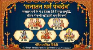 Sanatan Dharma Sukh Samridhi Panchdev Puja