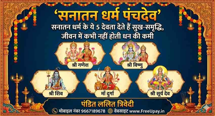 Sanatan Dharma Sukh Samridhi Panchdev Puja