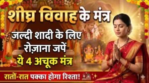 Shighra Vivah Mantra