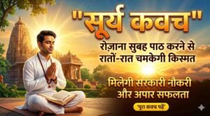 Surya Kavach