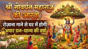 Govardhan Maharaj Ki Aarti